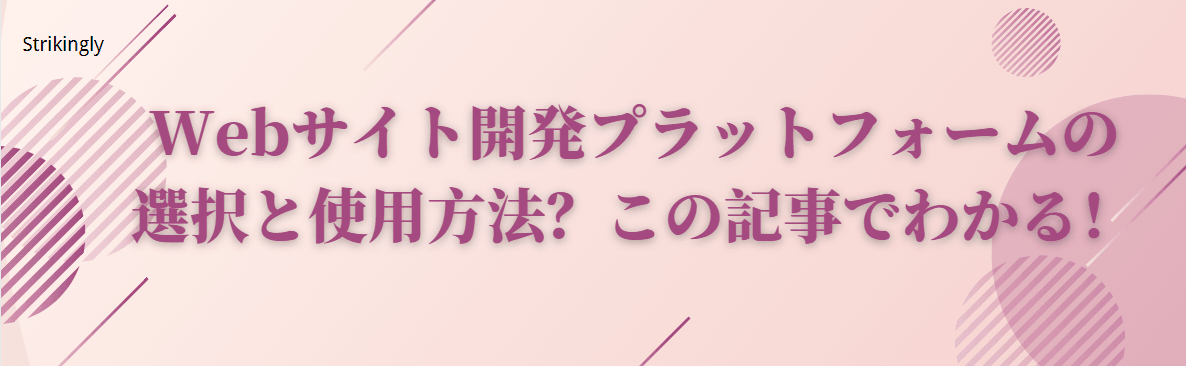 Webサイト開発 Webサイト開発